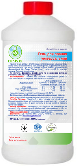 Гель для прання універсальний ECOVIN TM